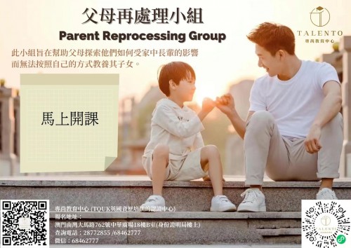 不一樣的 "課程"---- 小組體驗