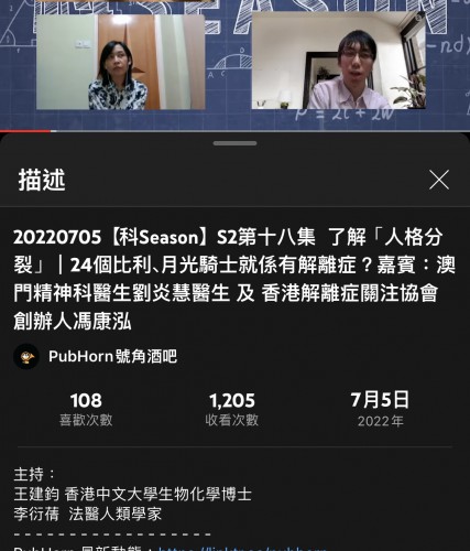 解離症